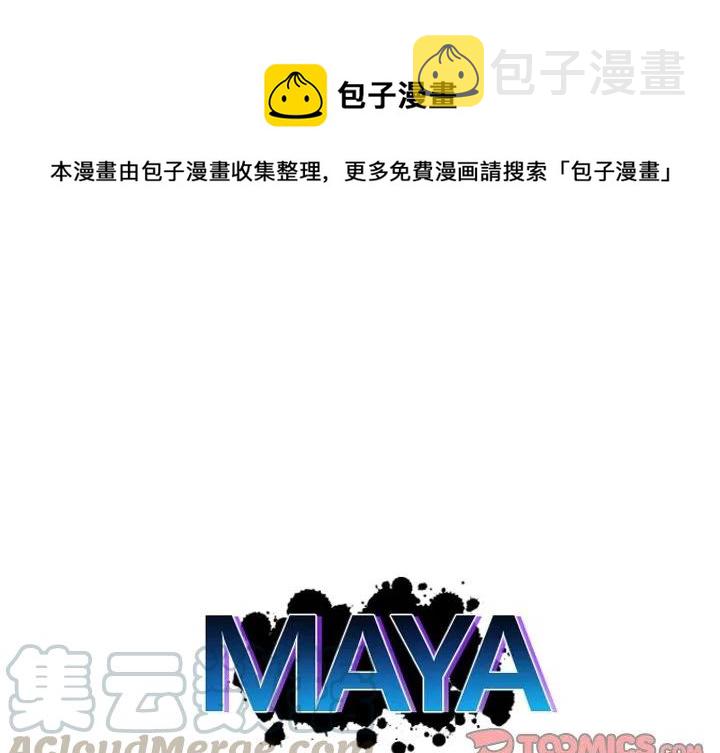 母爱与爱情哪个更伟大漫画,第 41 话1图