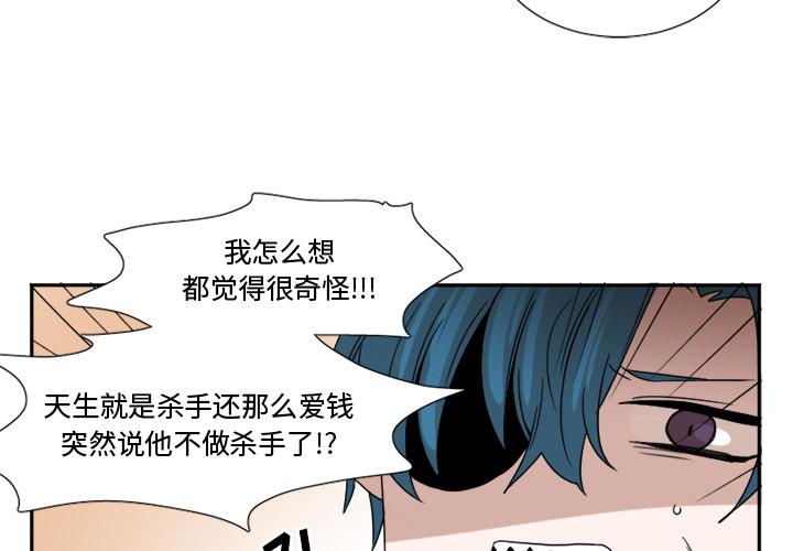 玛雅maya漫画,第19话4图
