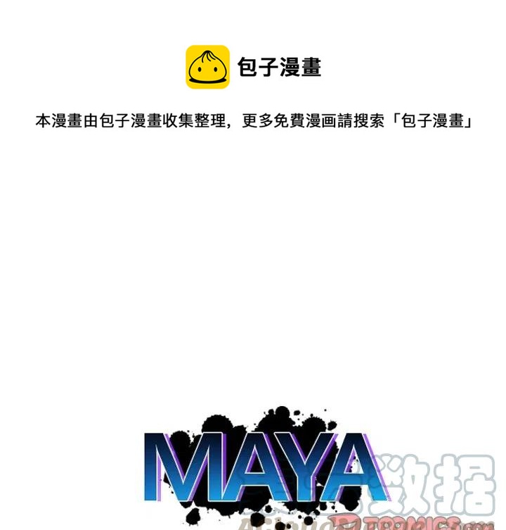 mayans漫画,第 50 话1图
