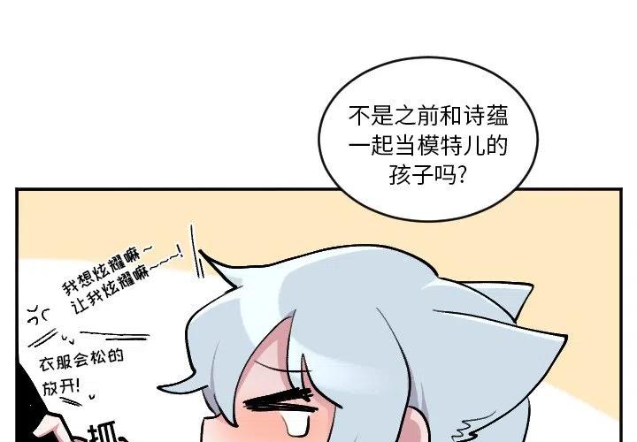 maya确认继续浏览自律漫画,第 51 话4图