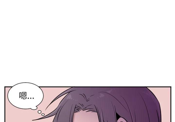 麻鸭图片漫画,第 28 话2图