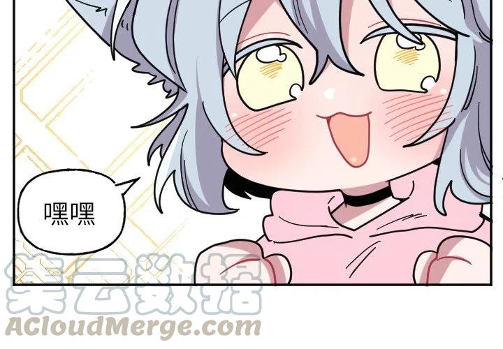 玛雅maya漫画,第 53 话3图