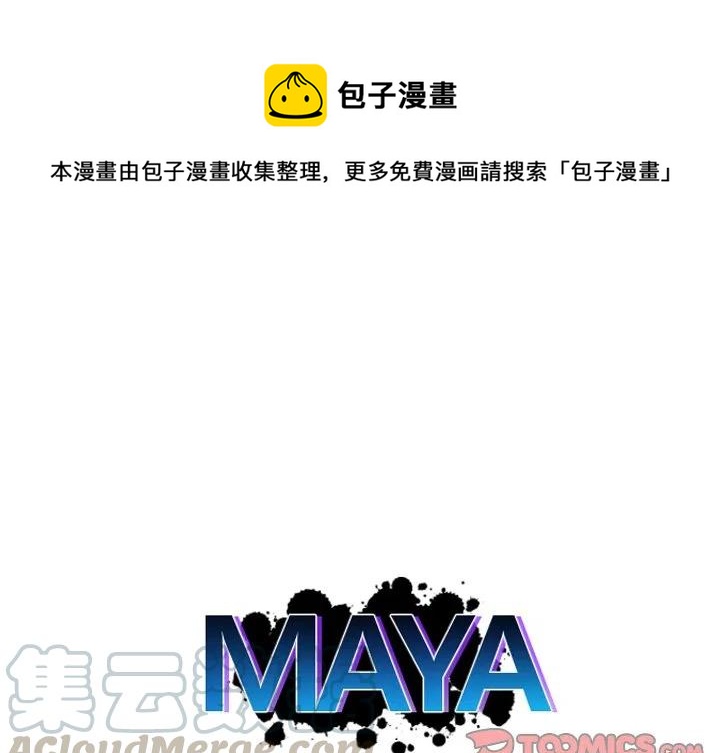 mayans漫画,第 66 话1图