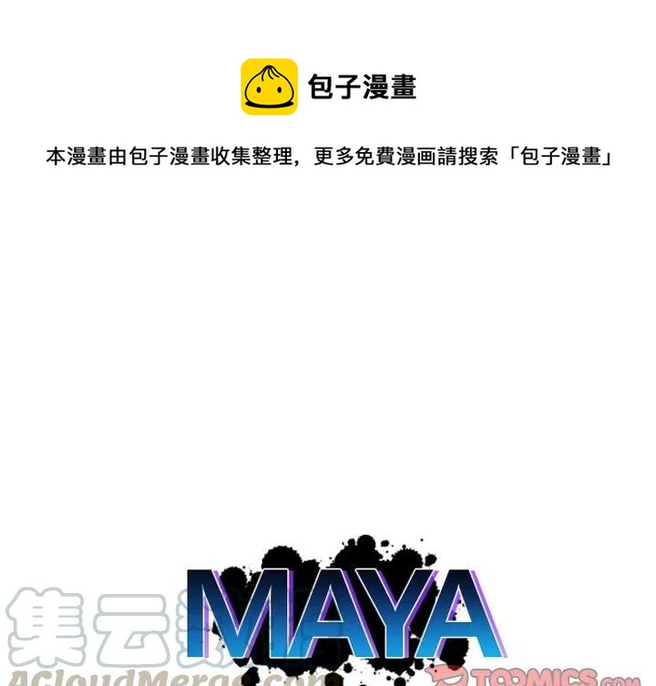 MAYA论坛图霸天下漫画,第 38 话1图