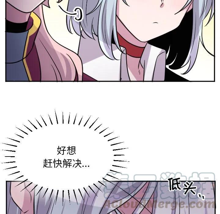 玛雅maya漫画,第 63 话5图