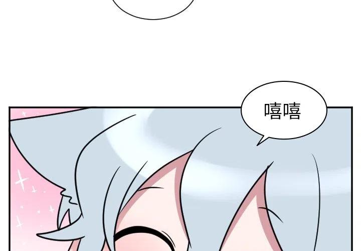 麻鸭图片漫画,第 34 话4图
