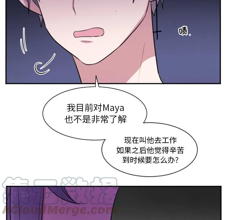 玛雅maya漫画,第 25 话5图