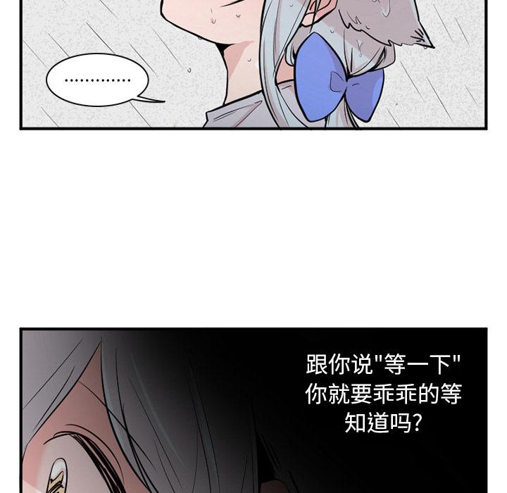 猫眼实时票房榜漫画,第9话5图