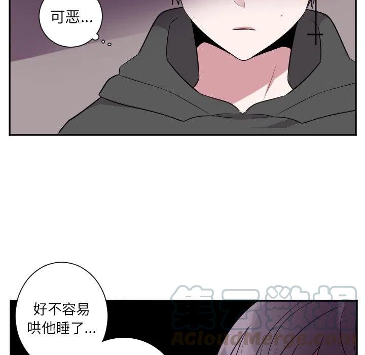 马牙瓜子漫画,第 37 话5图
