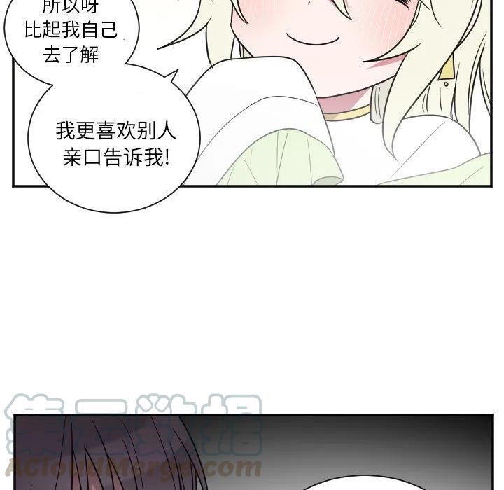 MAYA论坛图霸天下漫画,第 38 话5图