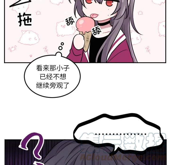 母爱与爱情哪个更伟大漫画,第 41 话5图