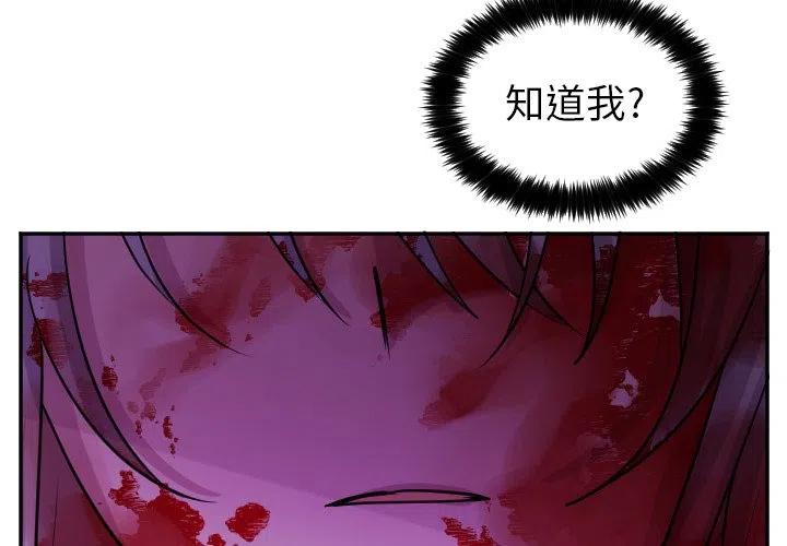 mayans漫画,第 66 话4图