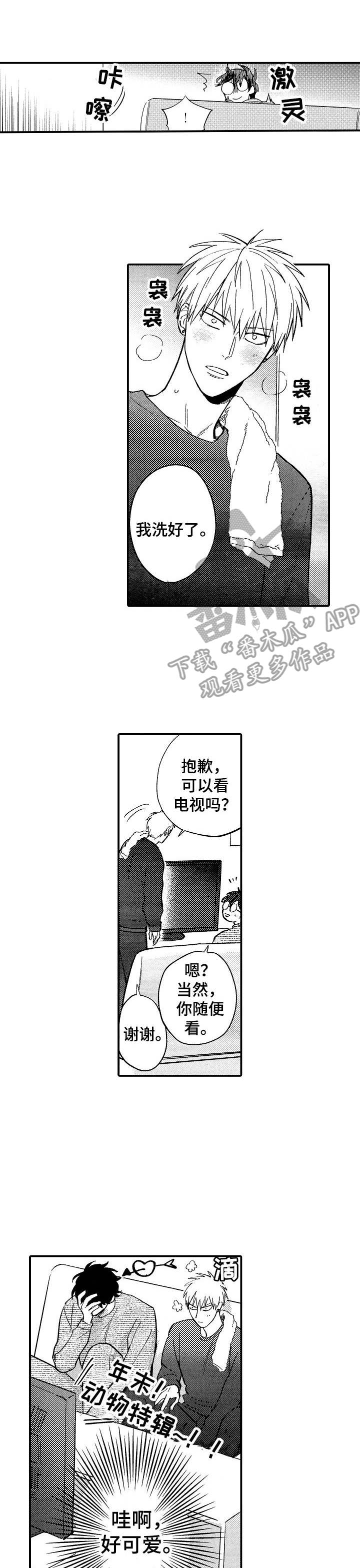 第24章：故意喝醉0