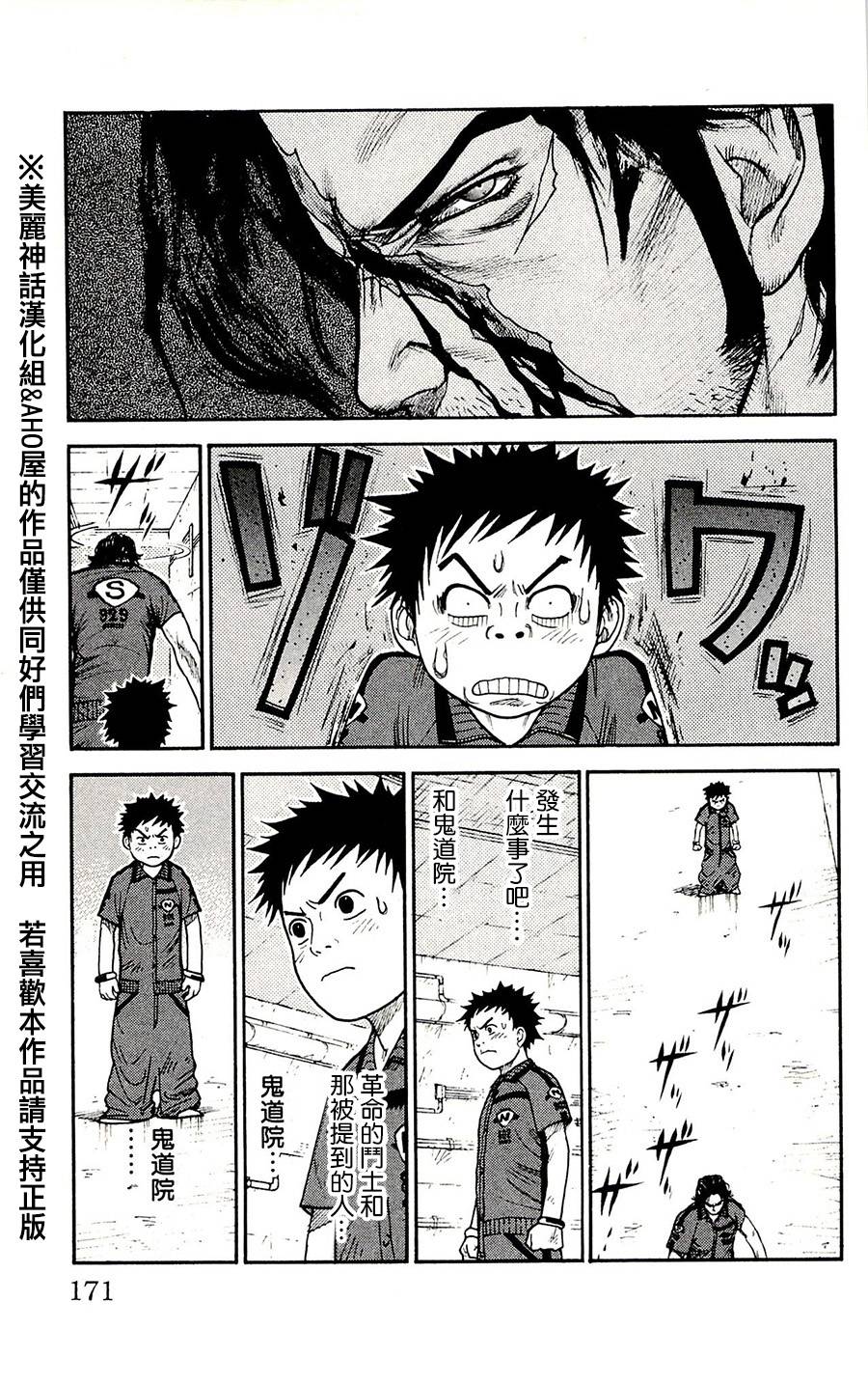 第60话2