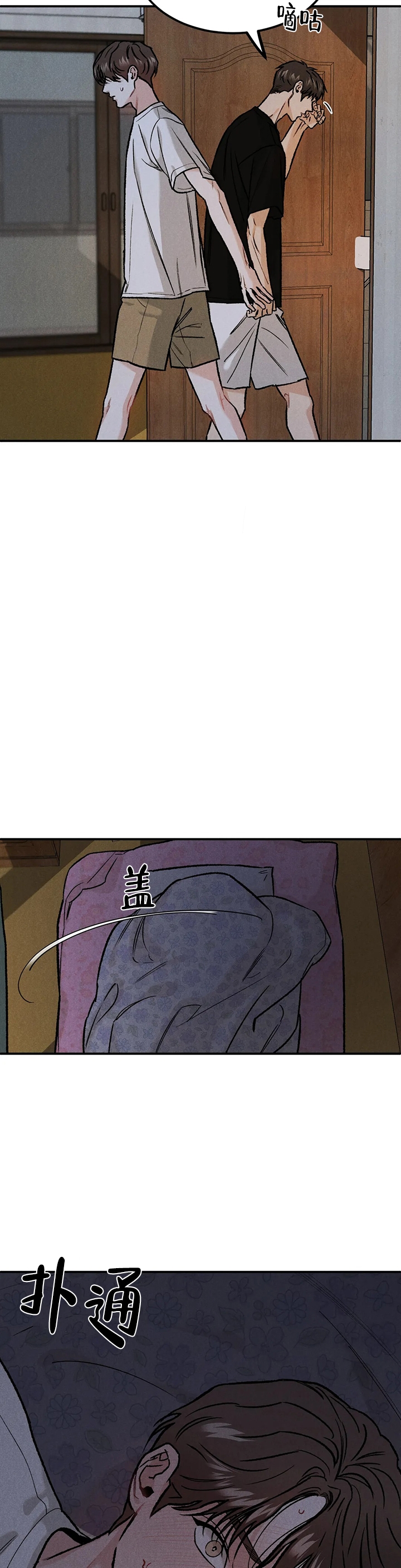 限量发行的车漫画,第17话2图
