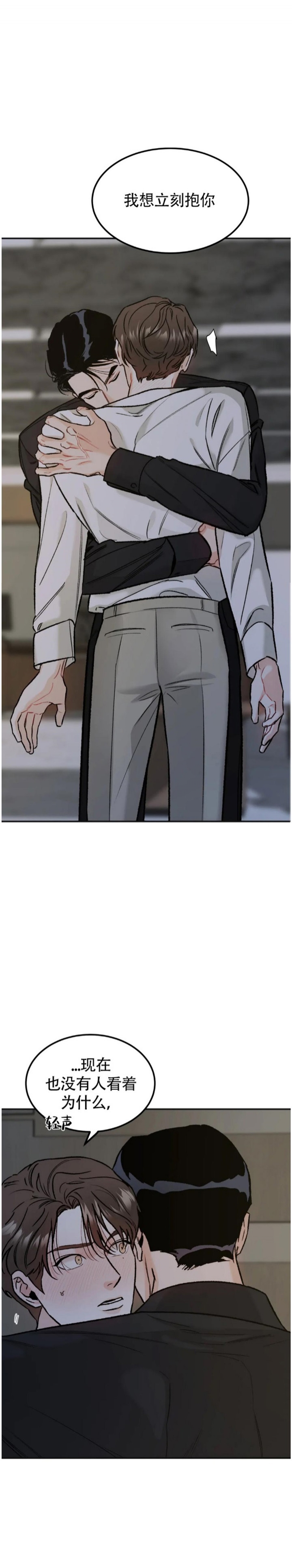 限量发行的车漫画,第19话1图