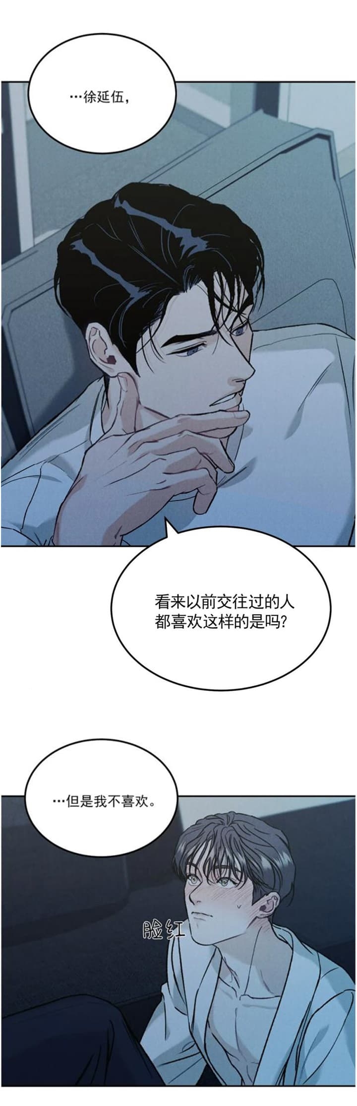 限量发行漫画免费在线下拉式漫画,第34话5图