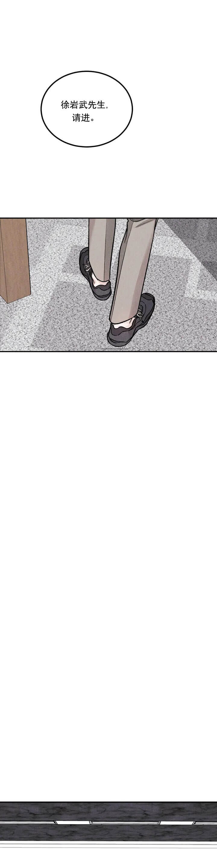 限量发行的车漫画,第4话5图