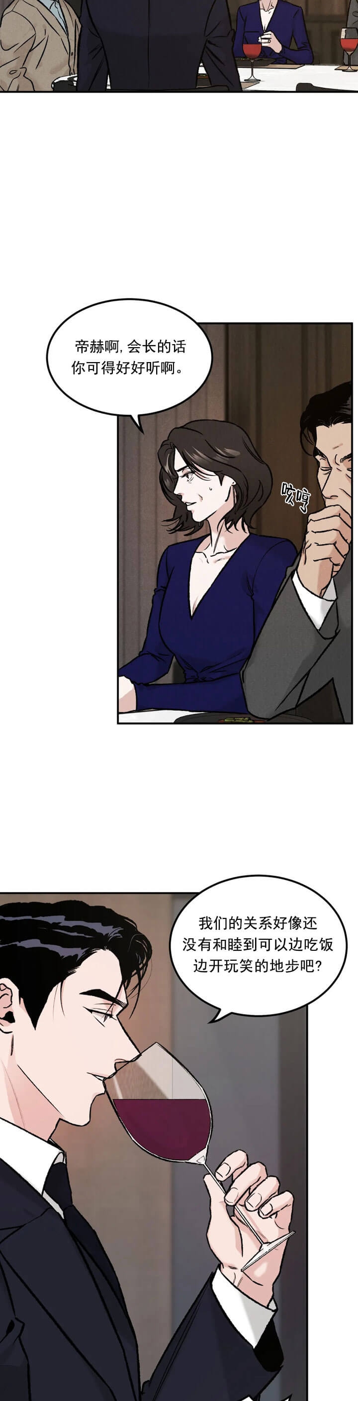 限量发行百度云漫画,第10话3图