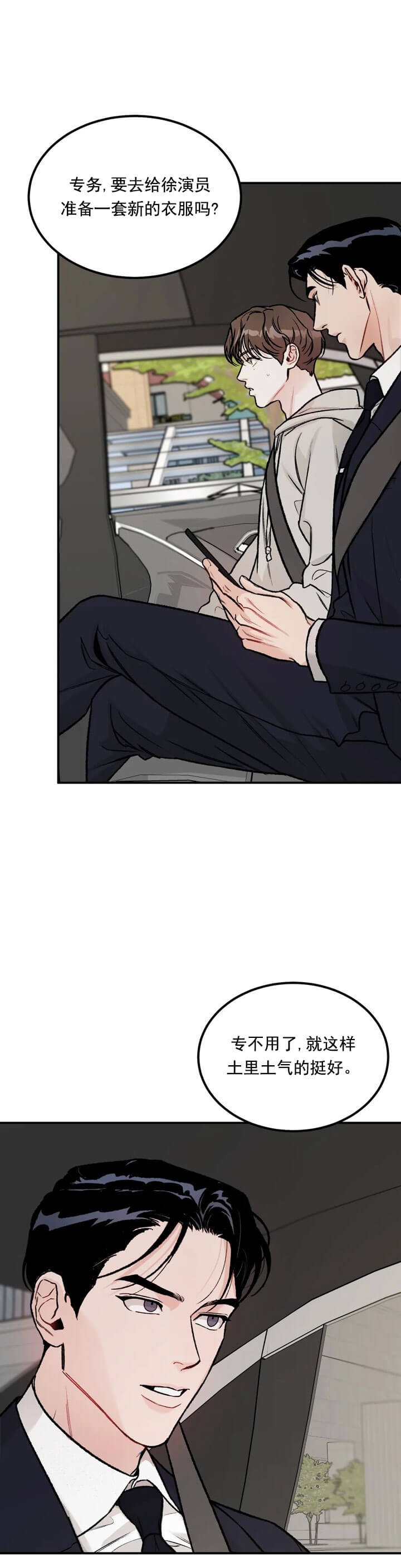 限量钱币在哪里可以最先买到漫画,第7话3图