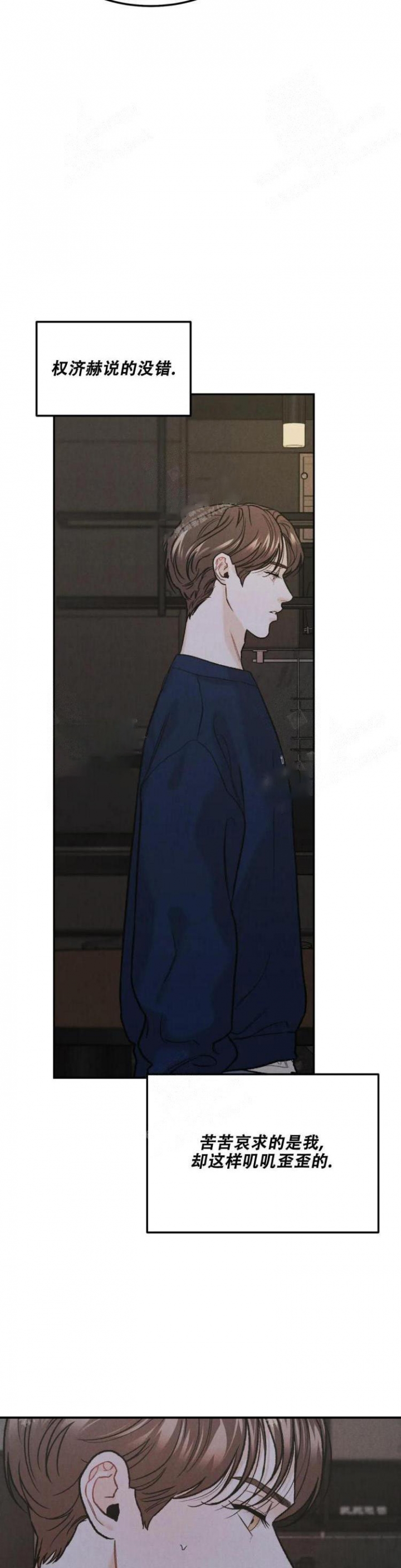 限量发行的车漫画,第37话4图