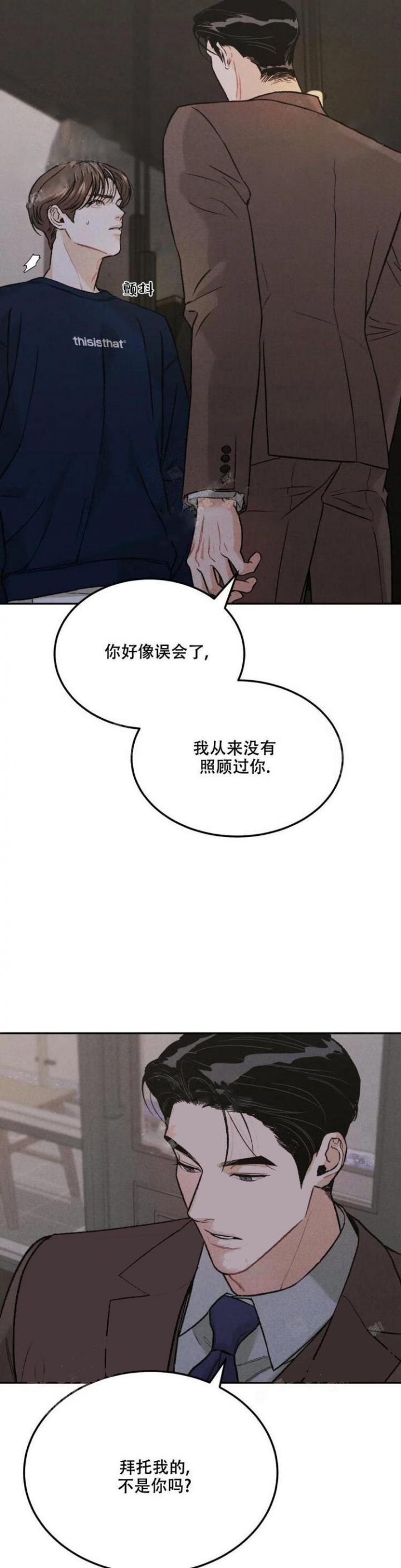 限量发行的车漫画,第37话3图