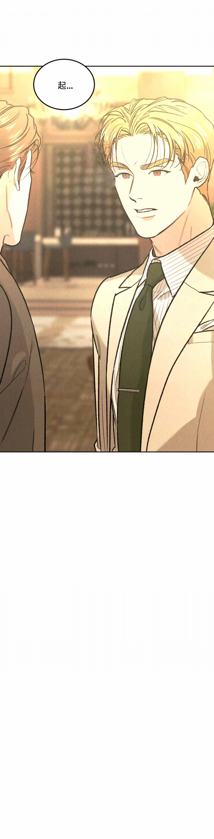 限量款跑车漫画,第42话5图