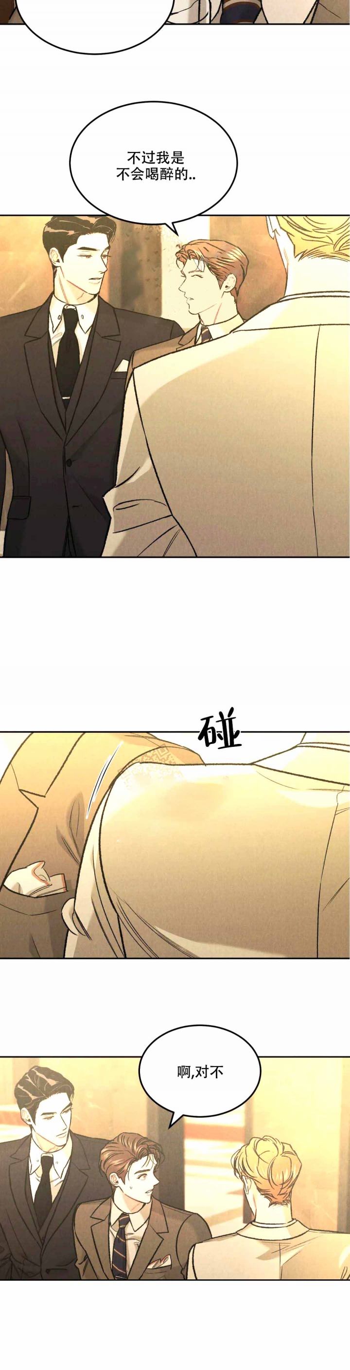 限量款跑车漫画,第42话4图