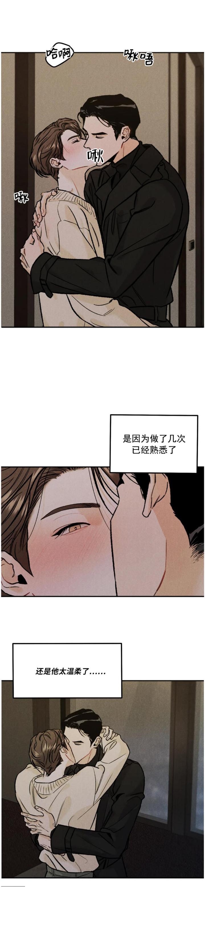 限量发行的白酒购买渠道漫画,第25话3图