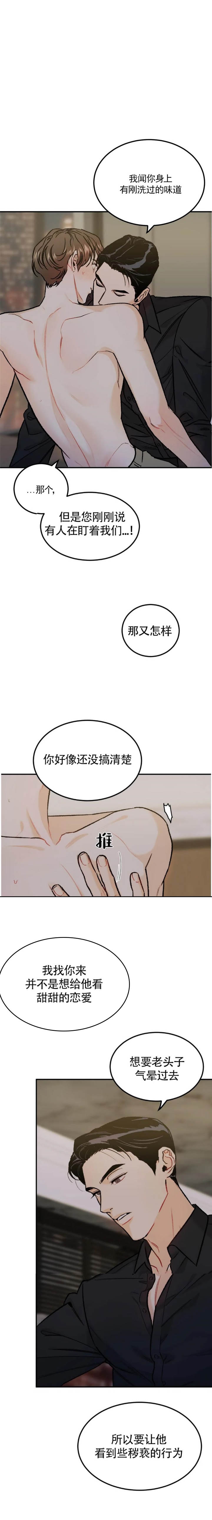 限量发行的纪念币可以花吗漫画,第20话2图