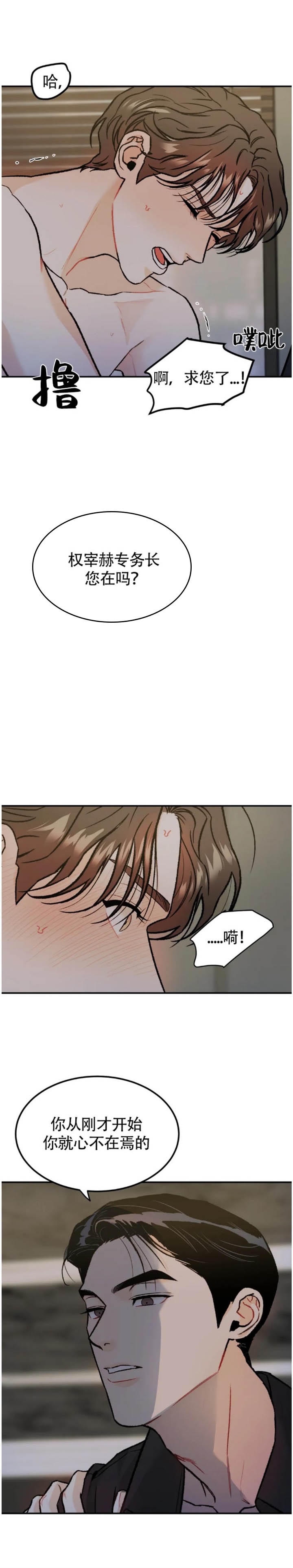 限量发行的纪念币可以花吗漫画,第20话5图