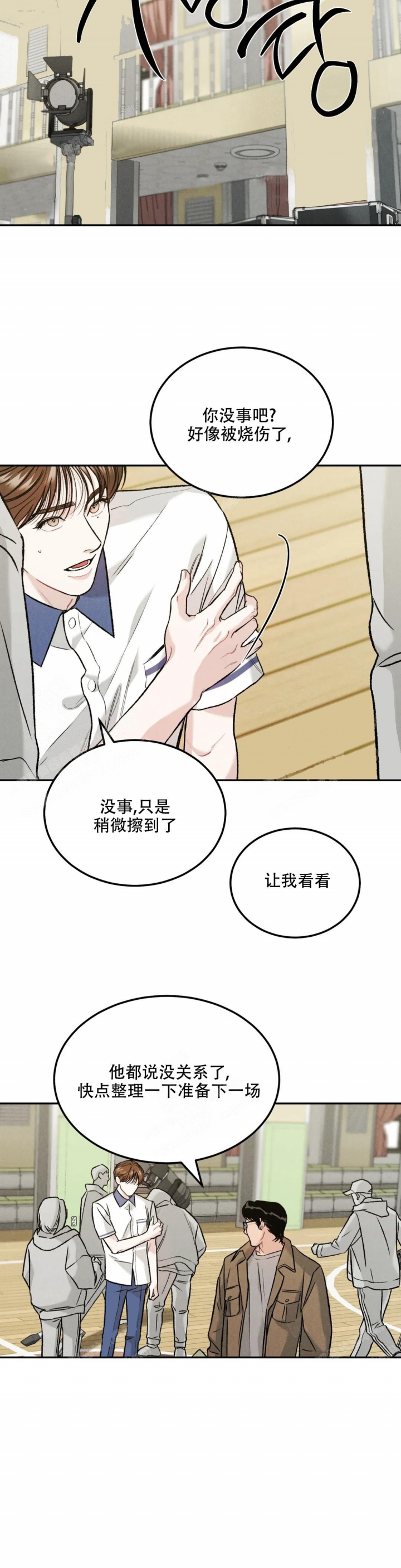限量发行的车漫画,第40话4图