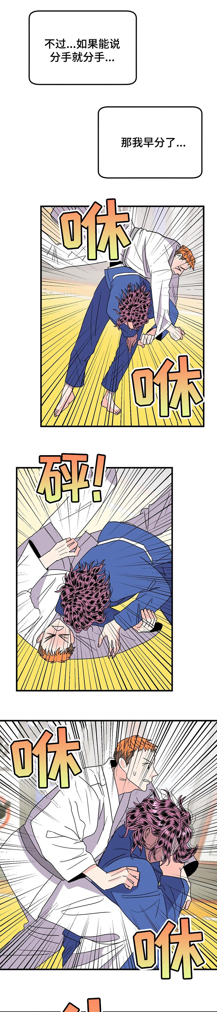 怎么让霉运消失双子座漫画,第29章：今天的日子1图