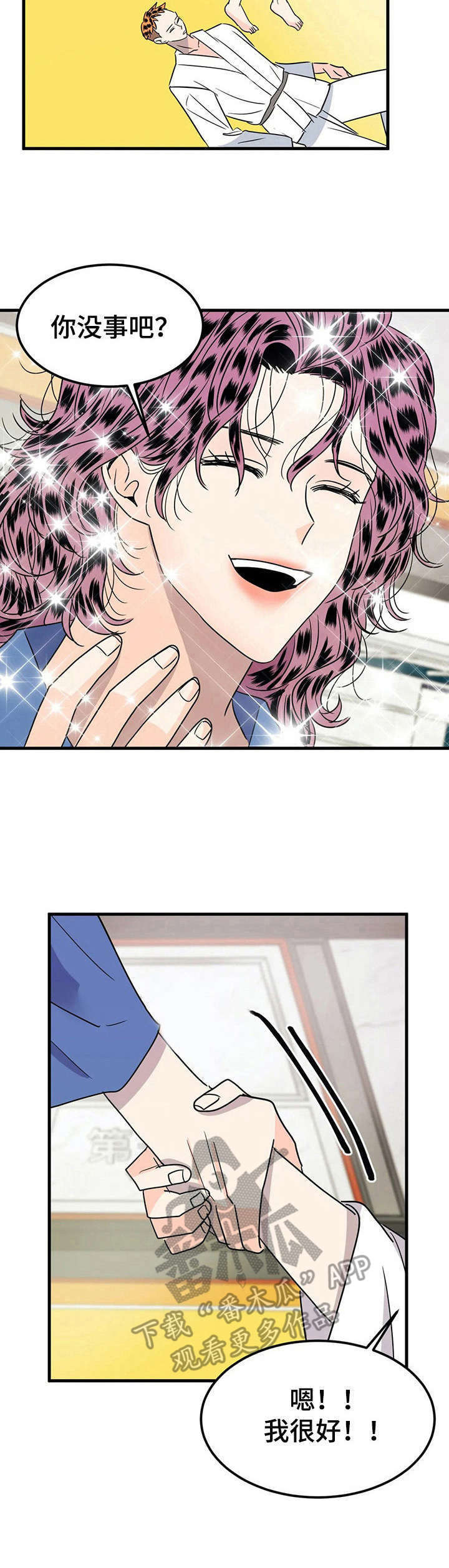 霉运通通消失表情包漫画,第27章：有话聊3图