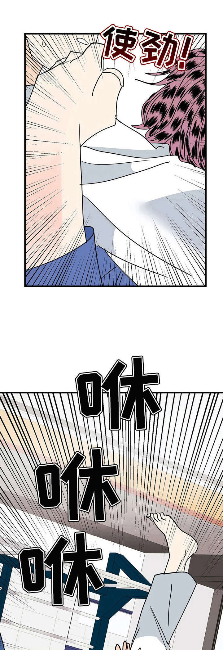 霉运通通消失表情包漫画,第27章：有话聊1图