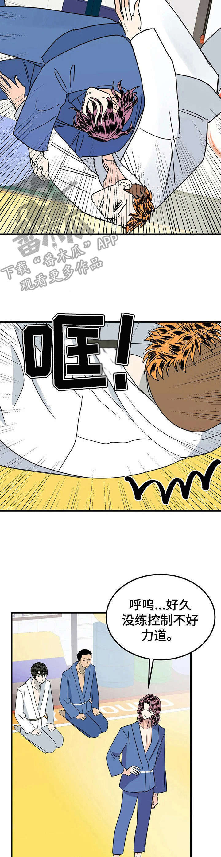 霉运通通消失表情包漫画,第27章：有话聊2图