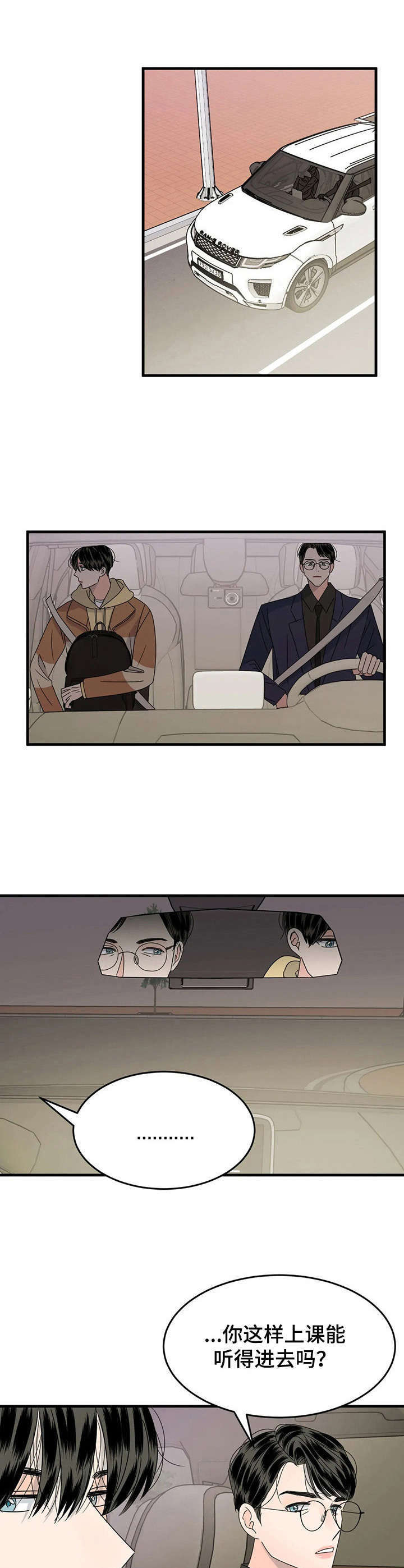 霉运通通消失表情包漫画,第8章：憔悴4图