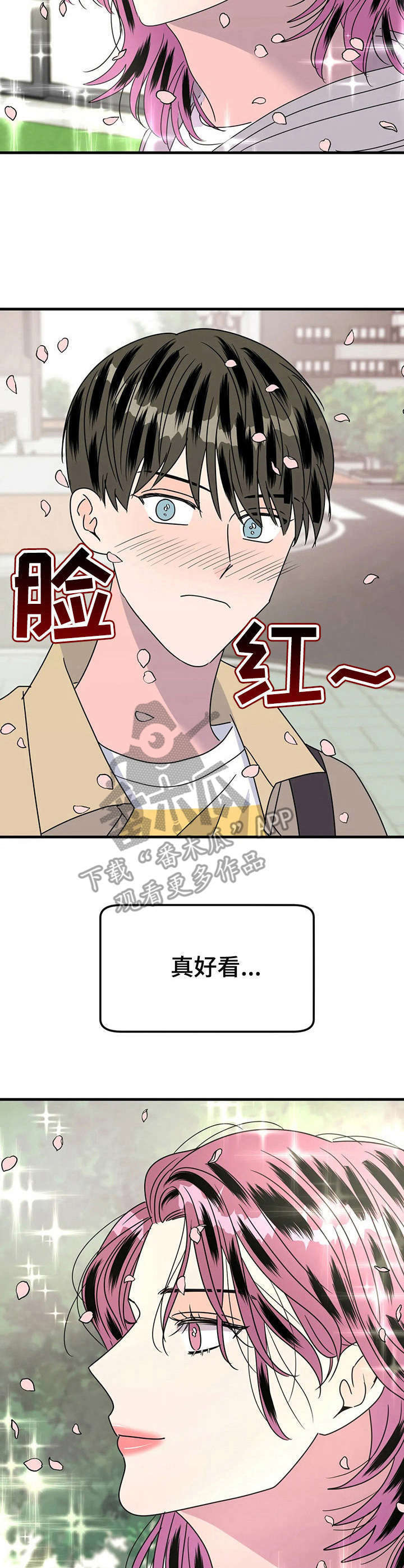 如何让孩子远离霉运漫画,第24章： 赏花3图