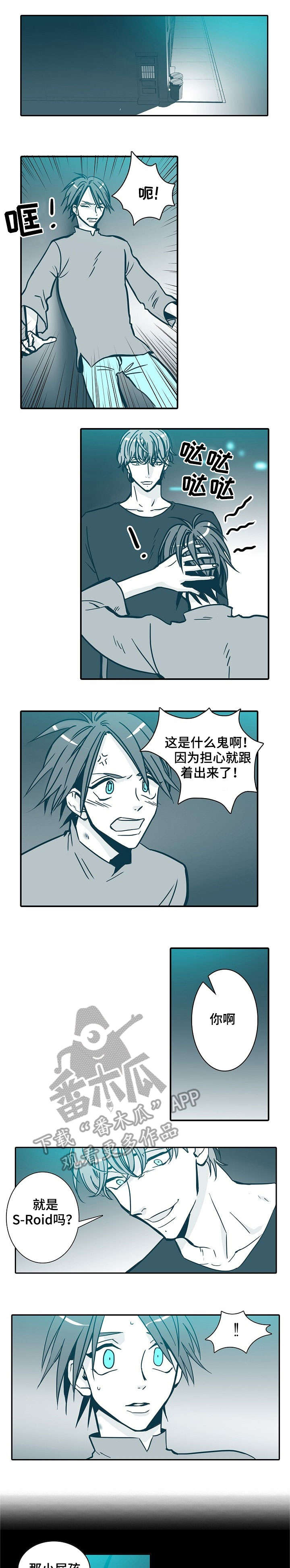 公安机关办案期限三十天怎么算漫画,第32章：直觉1图