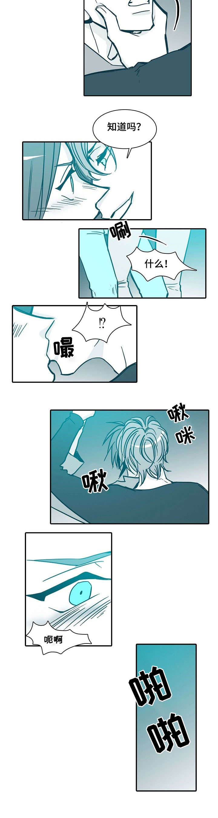 公安机关办案期限三十天怎么算漫画,第32章：直觉5图
