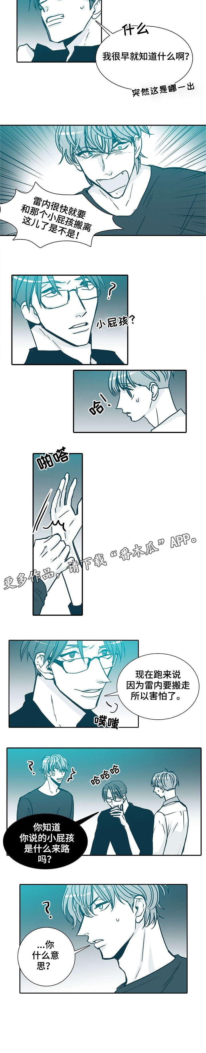 期限转换风险漫画,第31章：来路5图