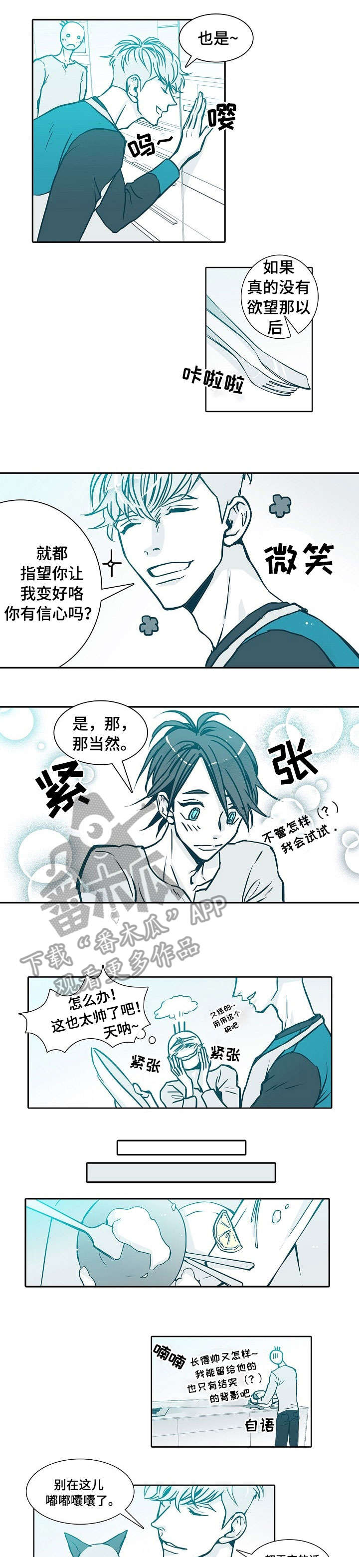 余额宝三十天期限如何提前取出漫画,第6章：走开1图
