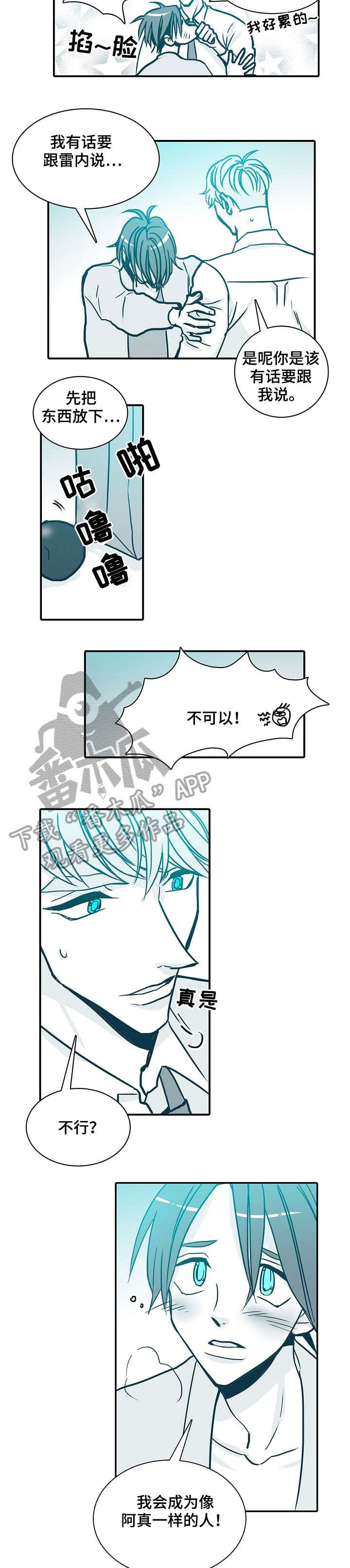 期限内是什么意思漫画,第35章：习惯2图
