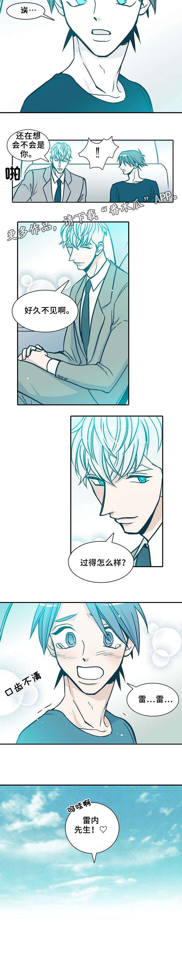 30天以内包括30天吗漫画,第61章：做饭2图
