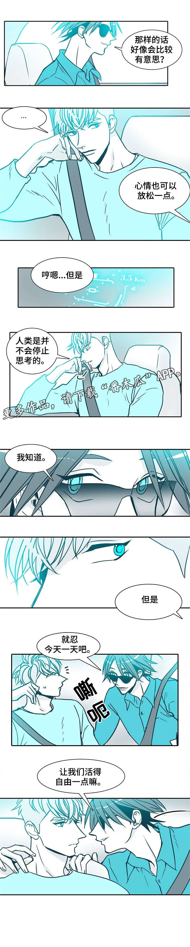 期限转换风险漫画,第23章：一天5图