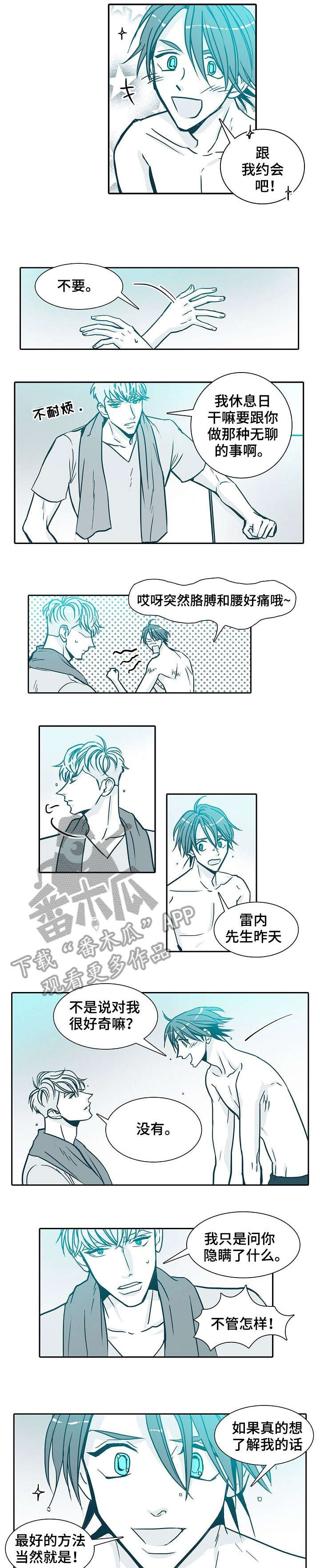 期限转换风险漫画,第23章：一天1图