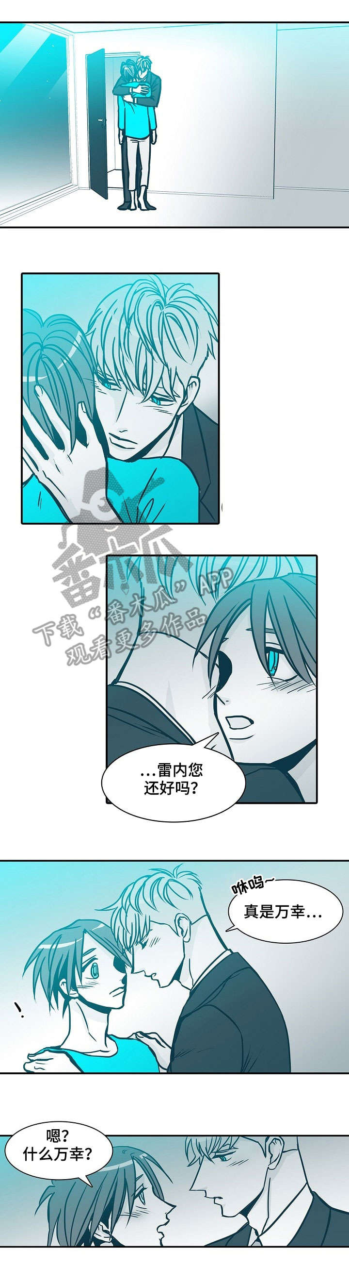 公安机关办案期限三十天怎么算漫画,第59章：睡会4图