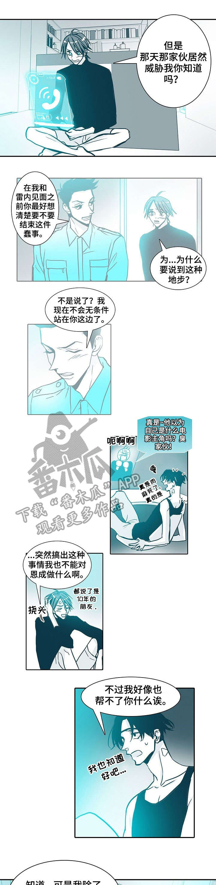 余额宝三十天期限如何提前取出漫画,第19章：请便1图