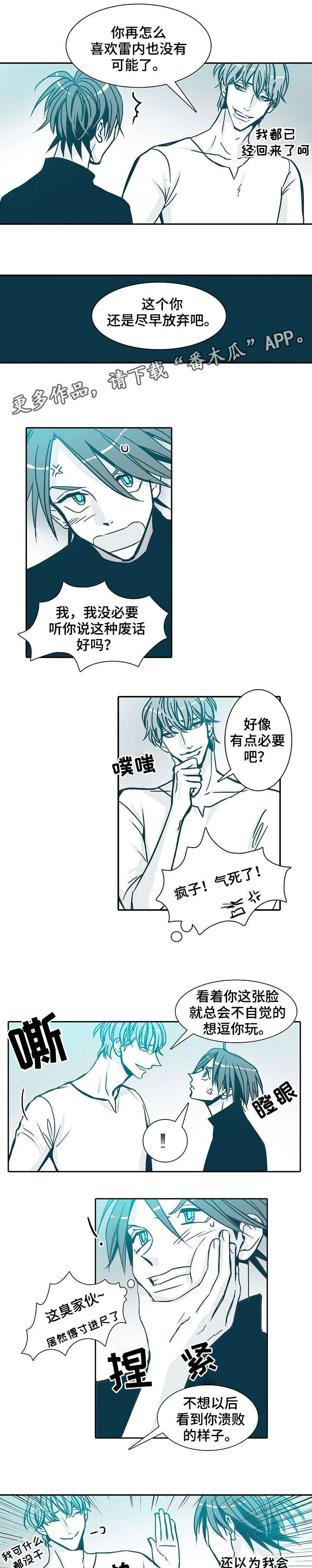 余额宝三十天期限如何提前取出漫画,第19章：请便4图