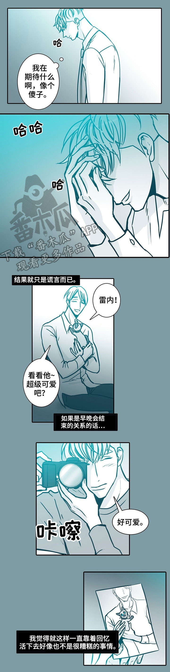 补充侦查期限是多久三十天漫画,第43章：失联4图